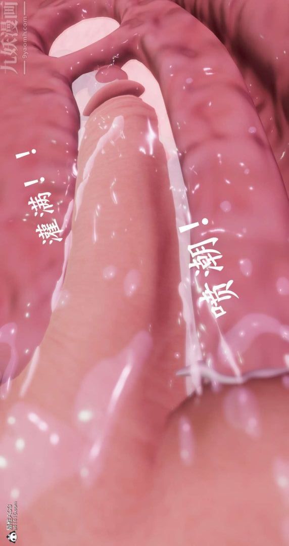 《[3D]我是你爸系列》漫画 09-终章下