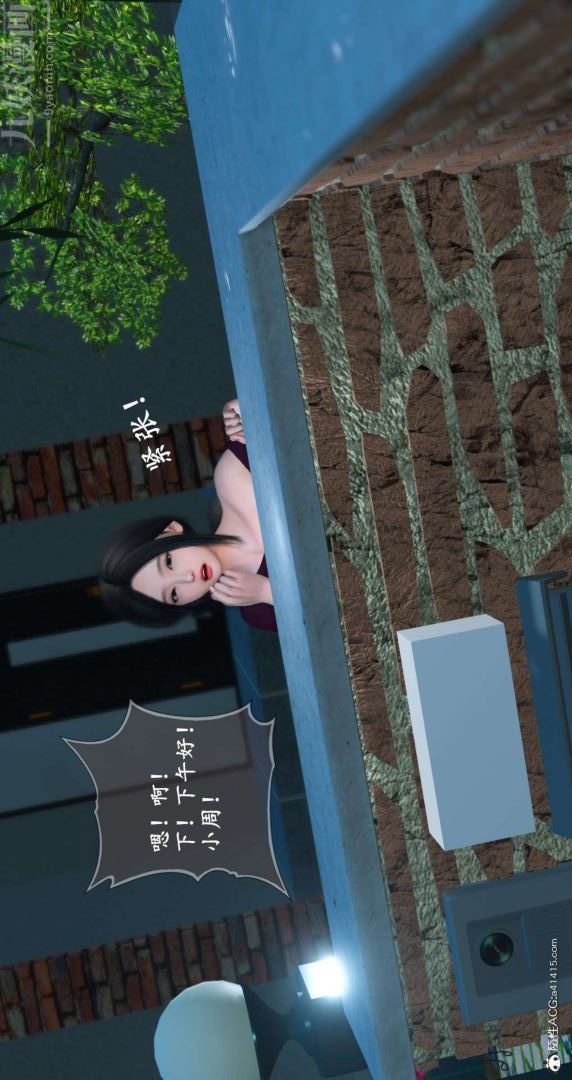 《[3D]我是你爸系列》漫画 09-终章下