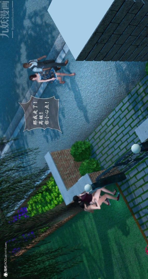 《[3D]我是你爸系列》漫画 09-终章下