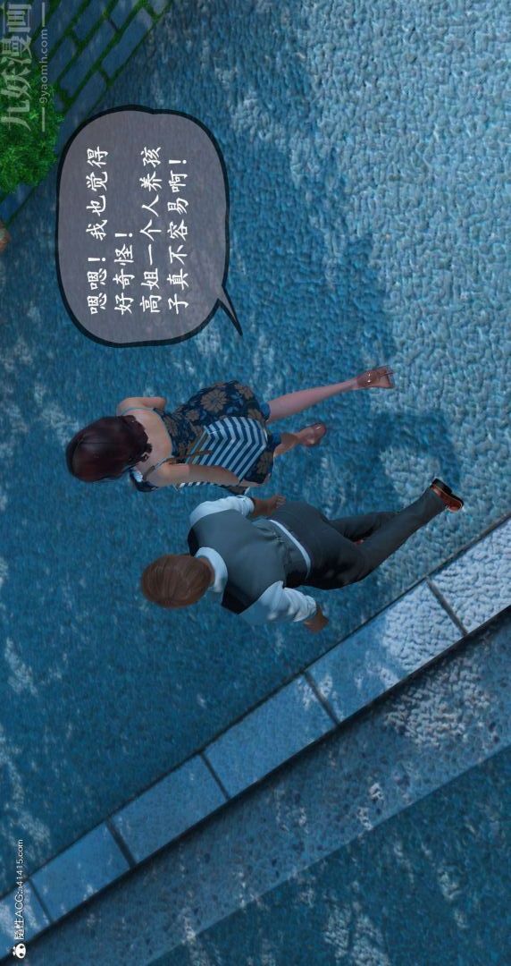 《[3D]我是你爸系列》漫画 09-终章下