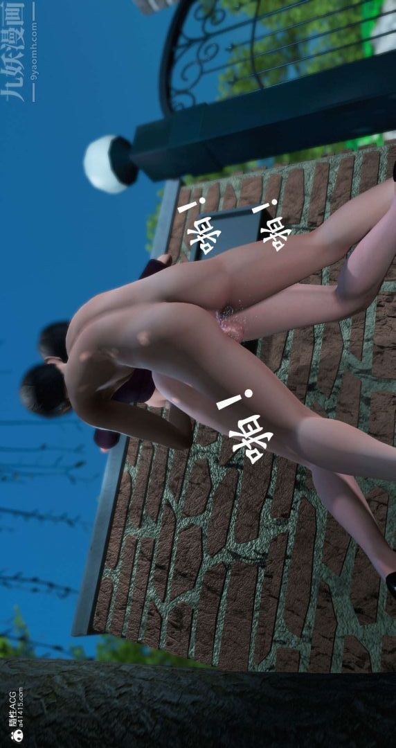 《[3D]我是你爸系列》漫画 09-终章下
