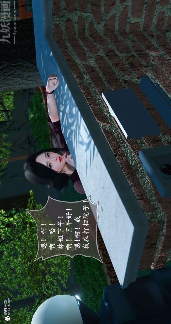 《[3D]我是你爸系列》漫画 10-终章下