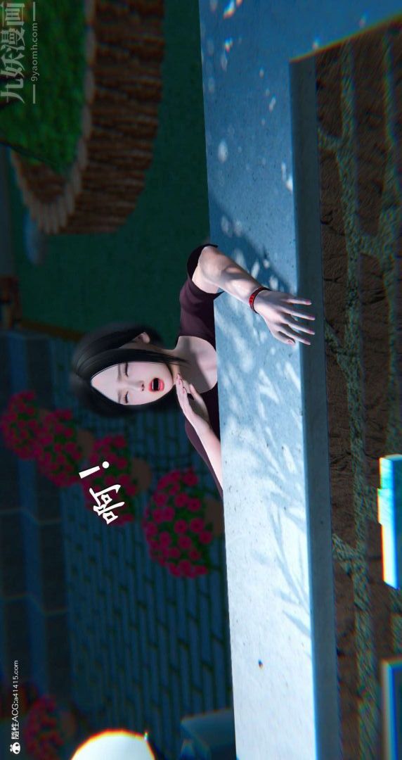 《[3D]我是你爸系列》漫画 10-终章下