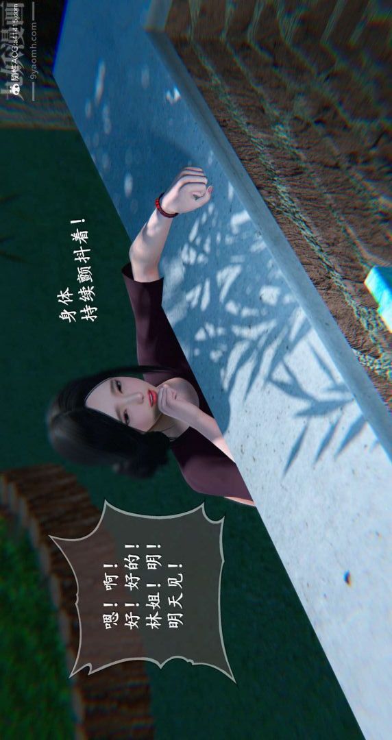 《[3D]我是你爸系列》漫画 最終話-终章下