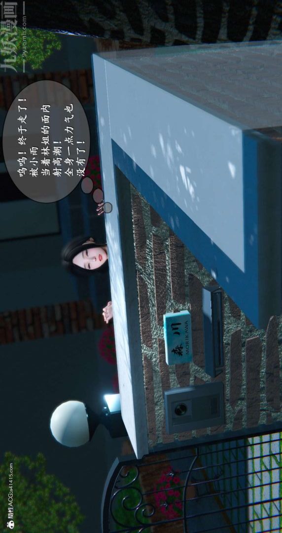 《[3D]我是你爸系列》漫画 最終話-终章下