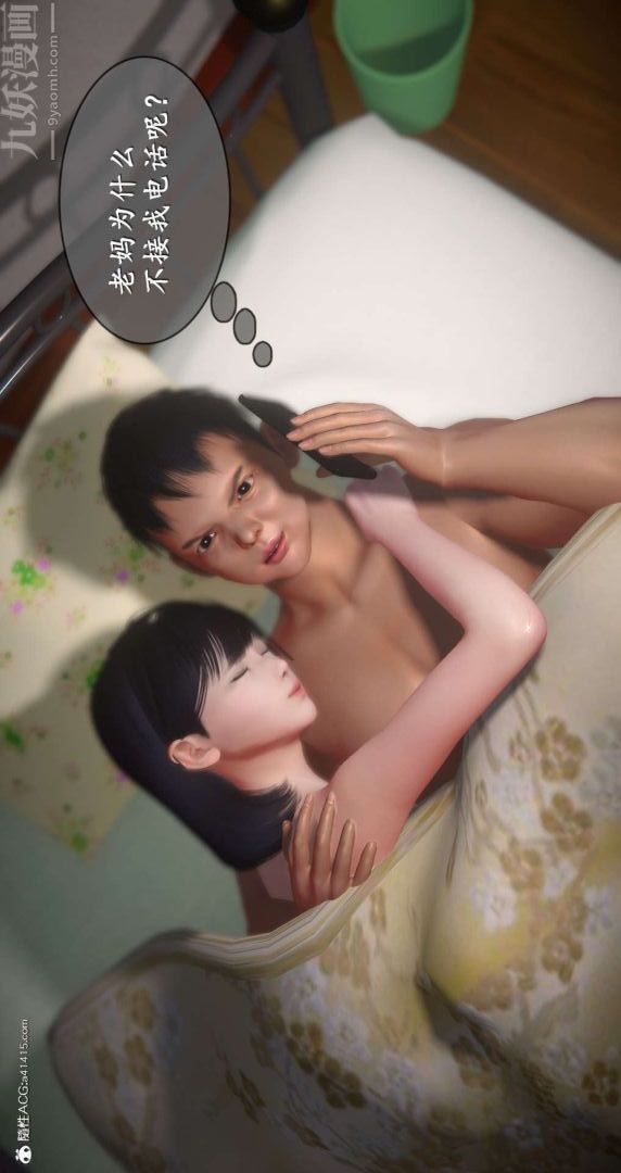 《[3D]我是你爸系列》漫画 最終話-终章下