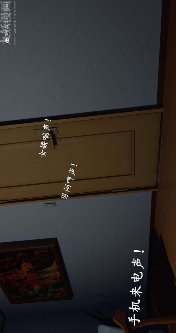 《[3D]我是你爸系列》漫画 最終話-终章下