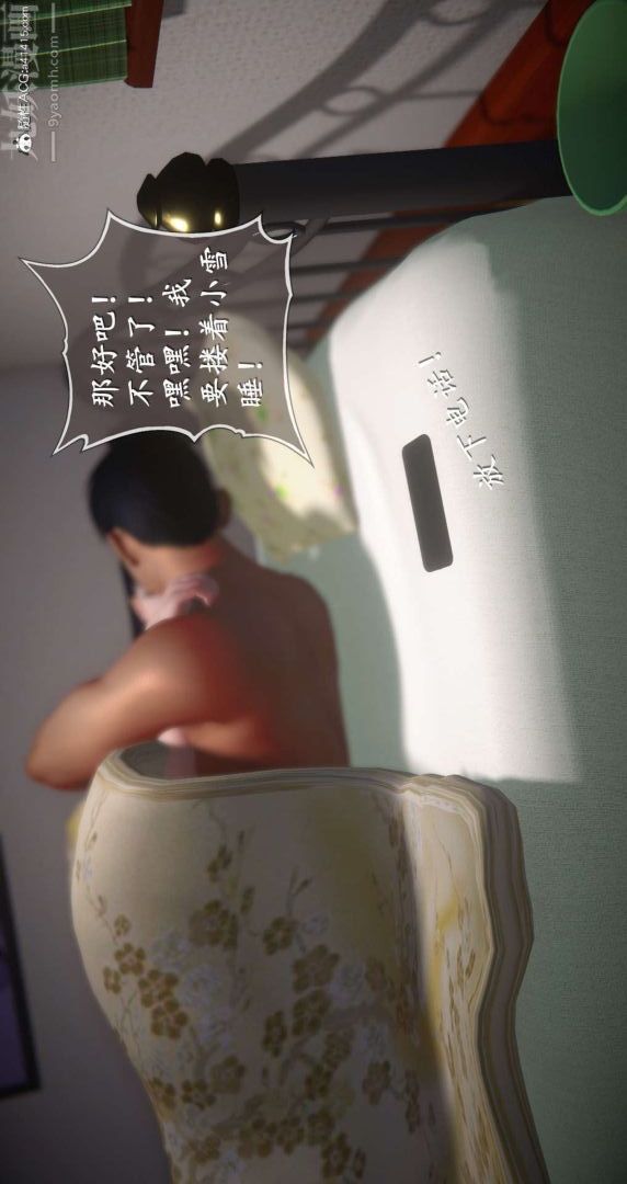 《[3D]我是你爸系列》漫画 最終話-终章下