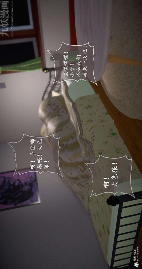 《[3D]我是你爸系列》漫画 最終話-终章下