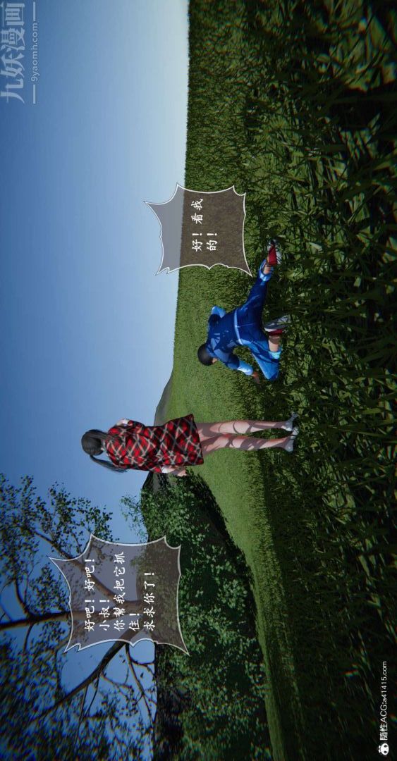 《[3D]我是你爸系列》漫画 最終話-终章下
