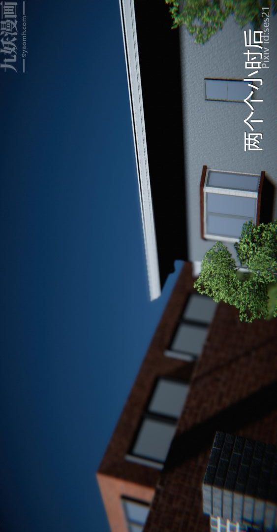 《[3D]我是你爸系列》漫画 前篇下-03刘雨，我操你妹