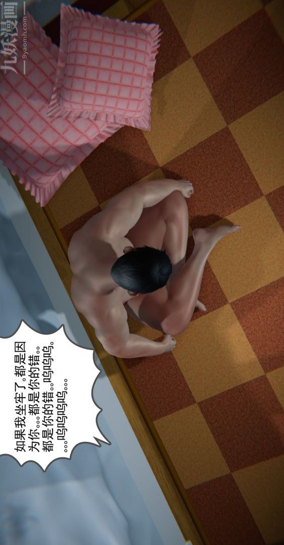 《[3D]我是你爸系列》漫画 01-高阿姨的回忆
