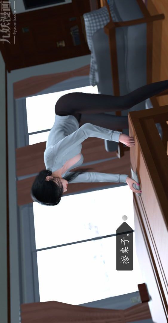 《[3D]我是你爸系列》漫画 01-高阿姨的回忆