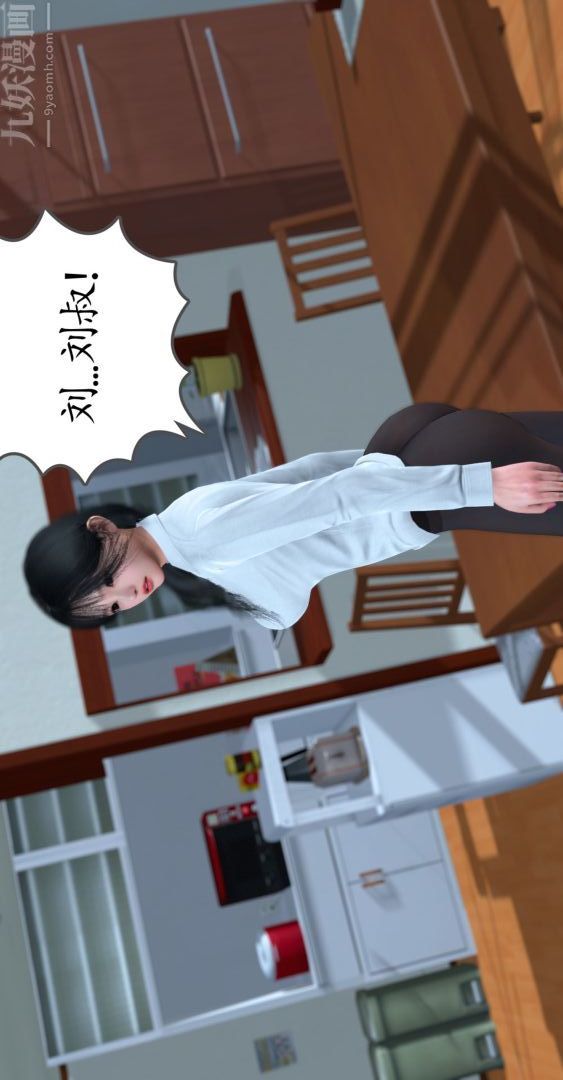 《[3D]我是你爸系列》漫画 01-高阿姨的回忆