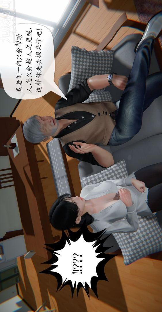 《[3D]我是你爸系列》漫画 01-高阿姨的回忆