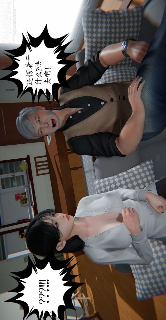《[3D]我是你爸系列》漫画 01-高阿姨的回忆