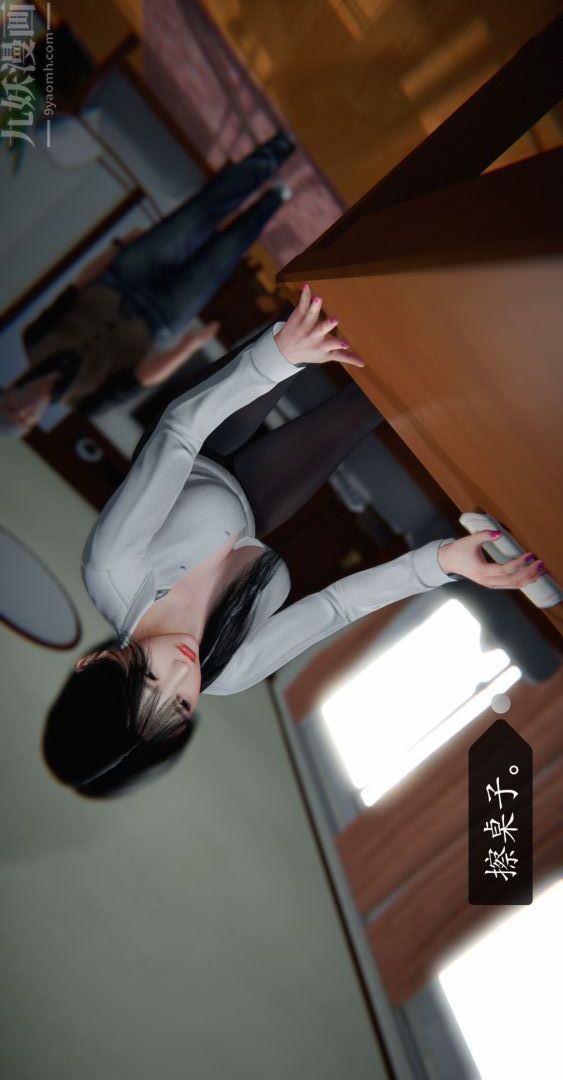 《[3D]我是你爸系列》漫画 01-高阿姨的回忆