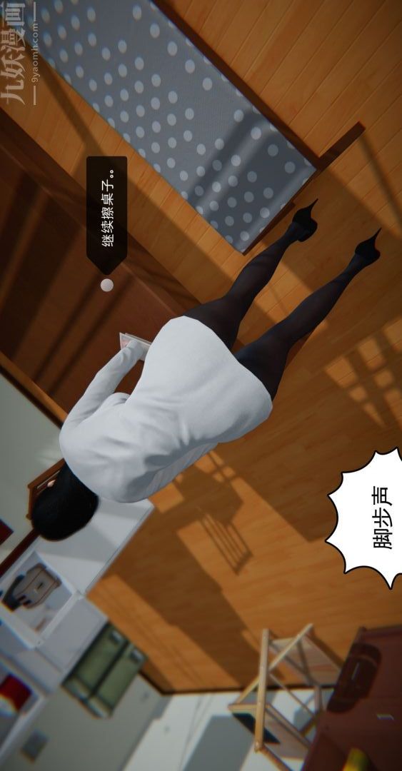 《[3D]我是你爸系列》漫画 01-高阿姨的回忆