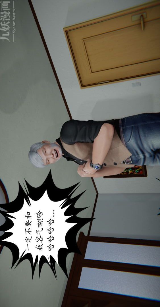 《[3D]我是你爸系列》漫画 03-高阿姨的回忆