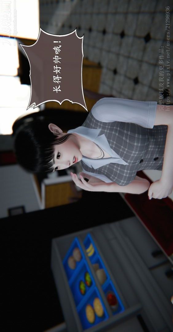 《[3D]我是你爸系列》漫画 04-高阿姨的回忆