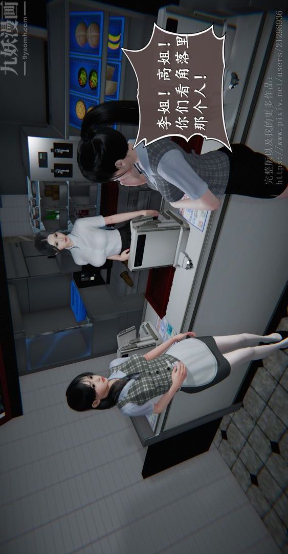 《[3D]我是你爸系列》漫画 04-高阿姨的回忆