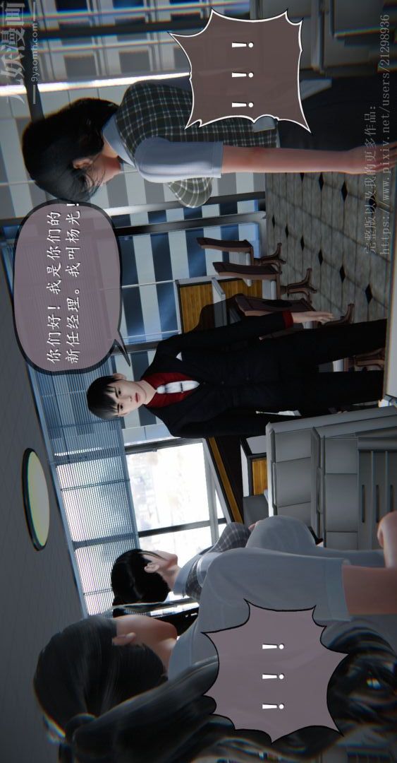 《[3D]我是你爸系列》漫画 04-高阿姨的回忆
