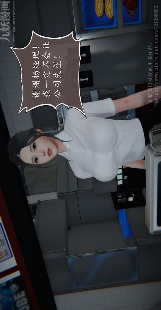 《[3D]我是你爸系列》漫画 04-高阿姨的回忆