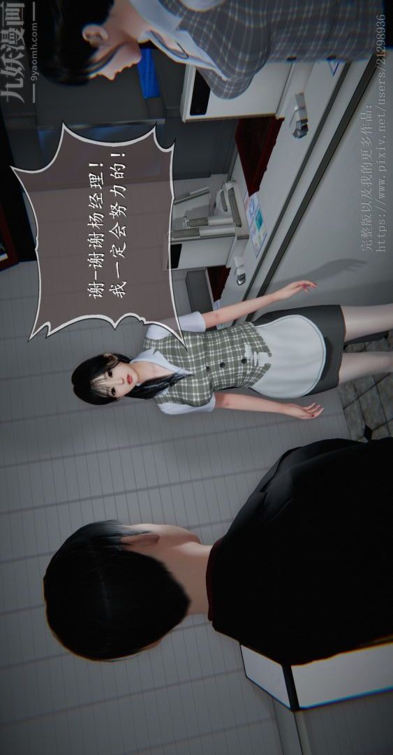《[3D]我是你爸系列》漫画 04-高阿姨的回忆