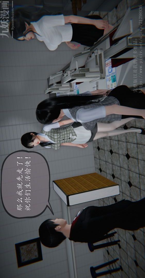《[3D]我是你爸系列》漫画 04-高阿姨的回忆
