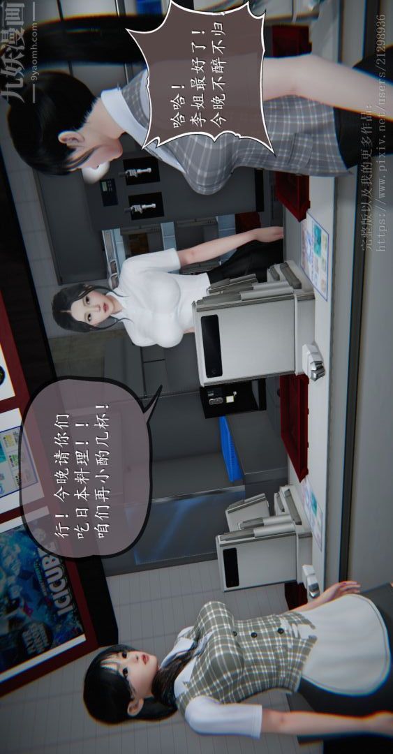 《[3D]我是你爸系列》漫画 04-高阿姨的回忆