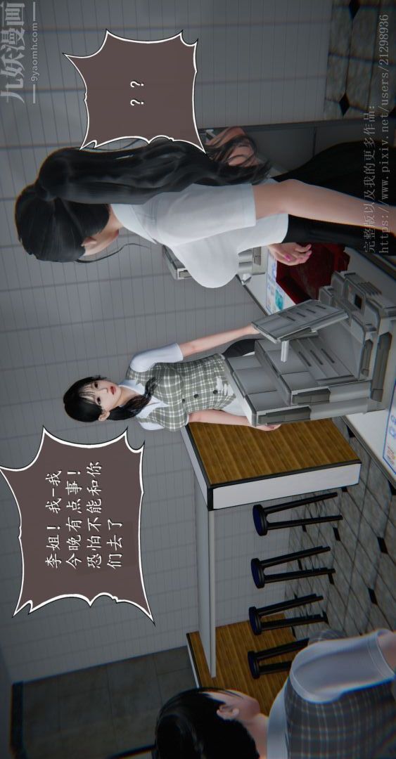 《[3D]我是你爸系列》漫画 04-高阿姨的回忆