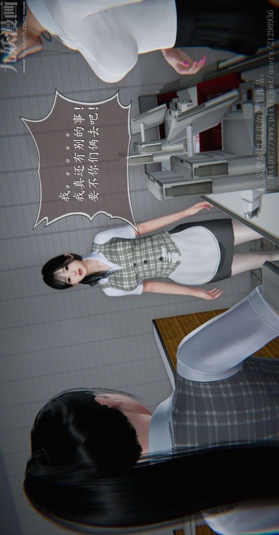 《[3D]我是你爸系列》漫画 04-高阿姨的回忆