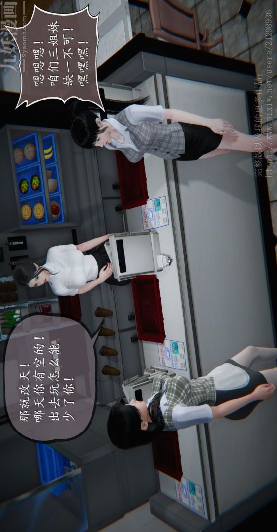 《[3D]我是你爸系列》漫画 04-高阿姨的回忆