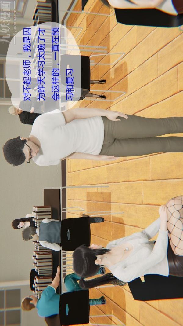《[3D]我與騷姐們的配種生活》漫画 第04話