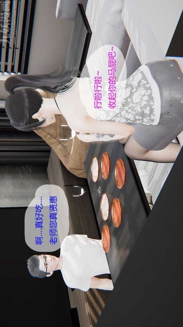 《[3D]我與騷姐們的配種生活》漫画 第04話