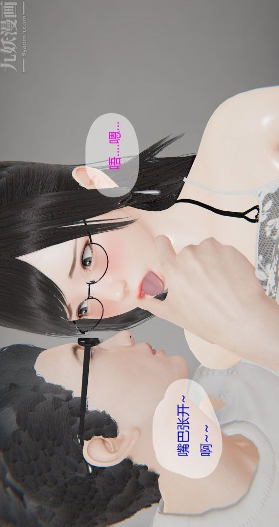 《[3D]我與騷姐們的配種生活》漫画 第04話