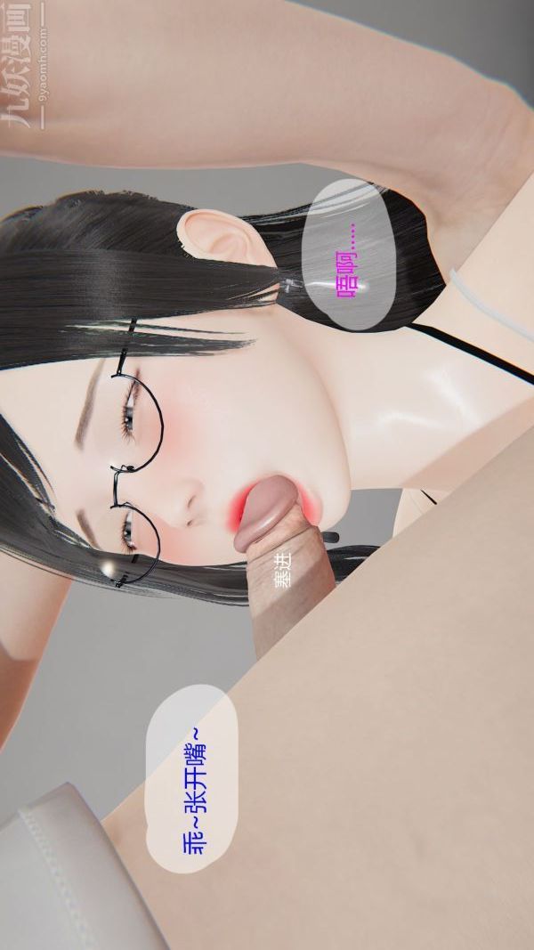《[3D]我與騷姐們的配種生活》漫画 第05話