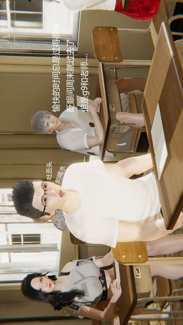 《[3D]我與騷姐們的配種生活》漫画 最終話