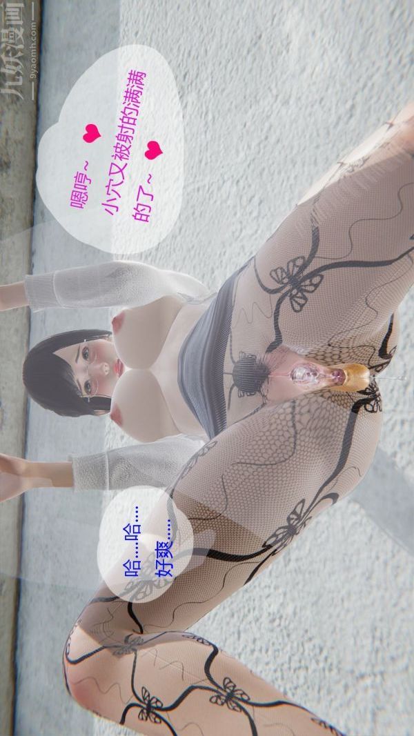 《[3D]我與騷姐們的配種生活》漫画 最終話