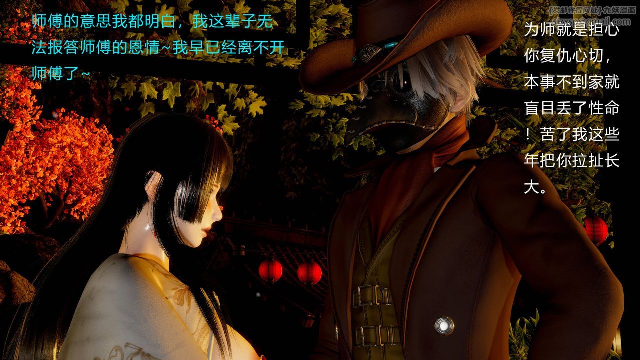 《[3D]武林》漫画 第01話