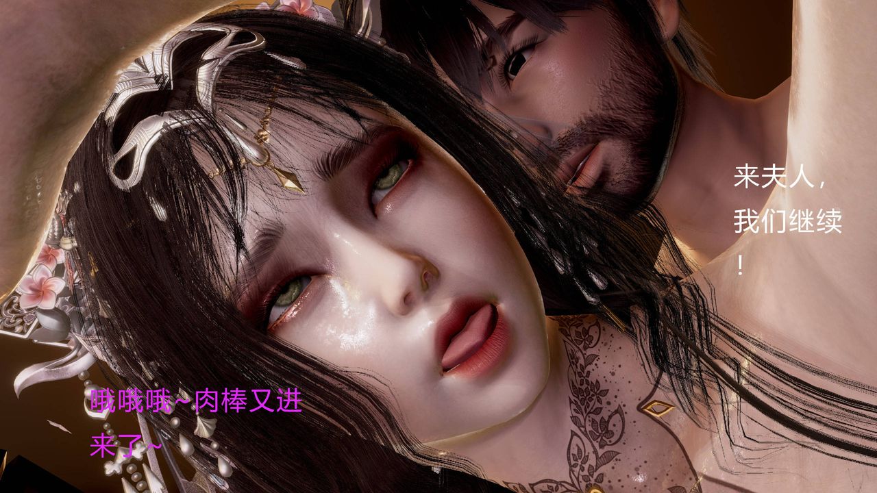 《[3D]武林》漫画 第01話