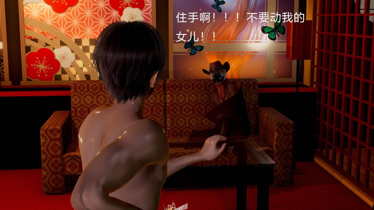 《[3D]武林》漫画 第01話
