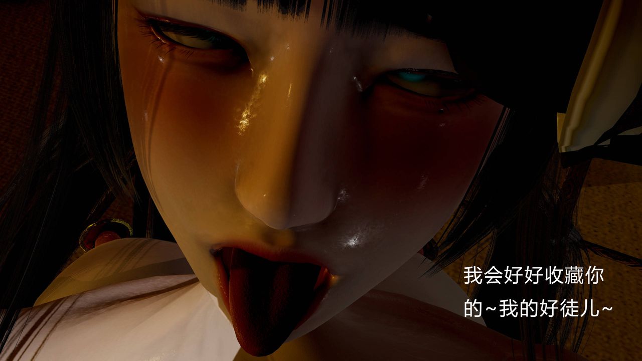 《[3D]武林》漫画 第02話