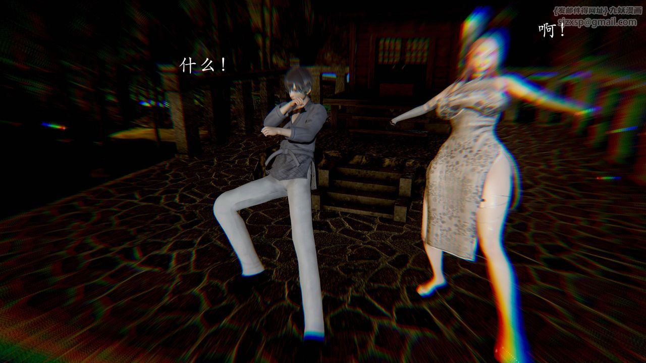 《[3D]武林》漫画 第03話