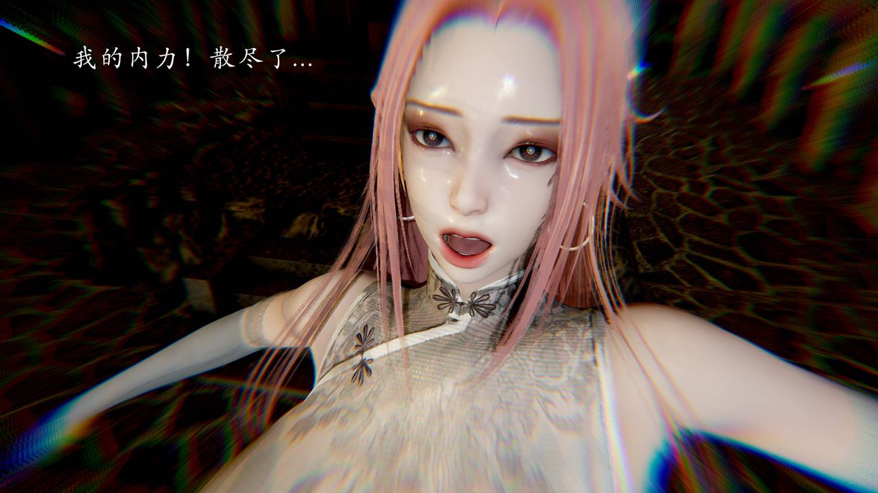 《[3D]武林》漫画 第03話
