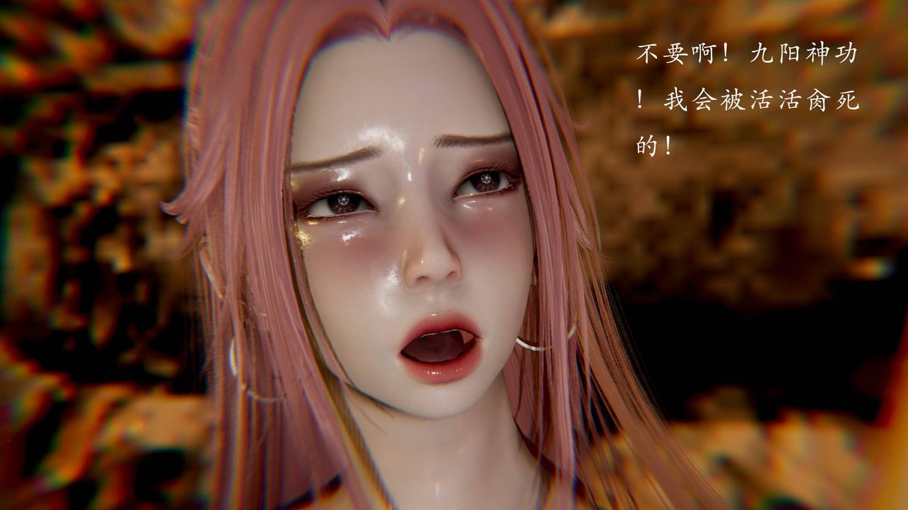 《[3D]武林》漫画 第03話