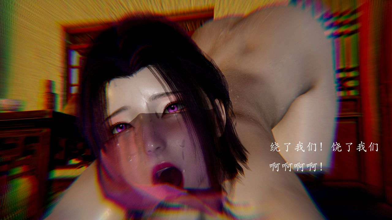 《[3D]武林》漫画 第04話
