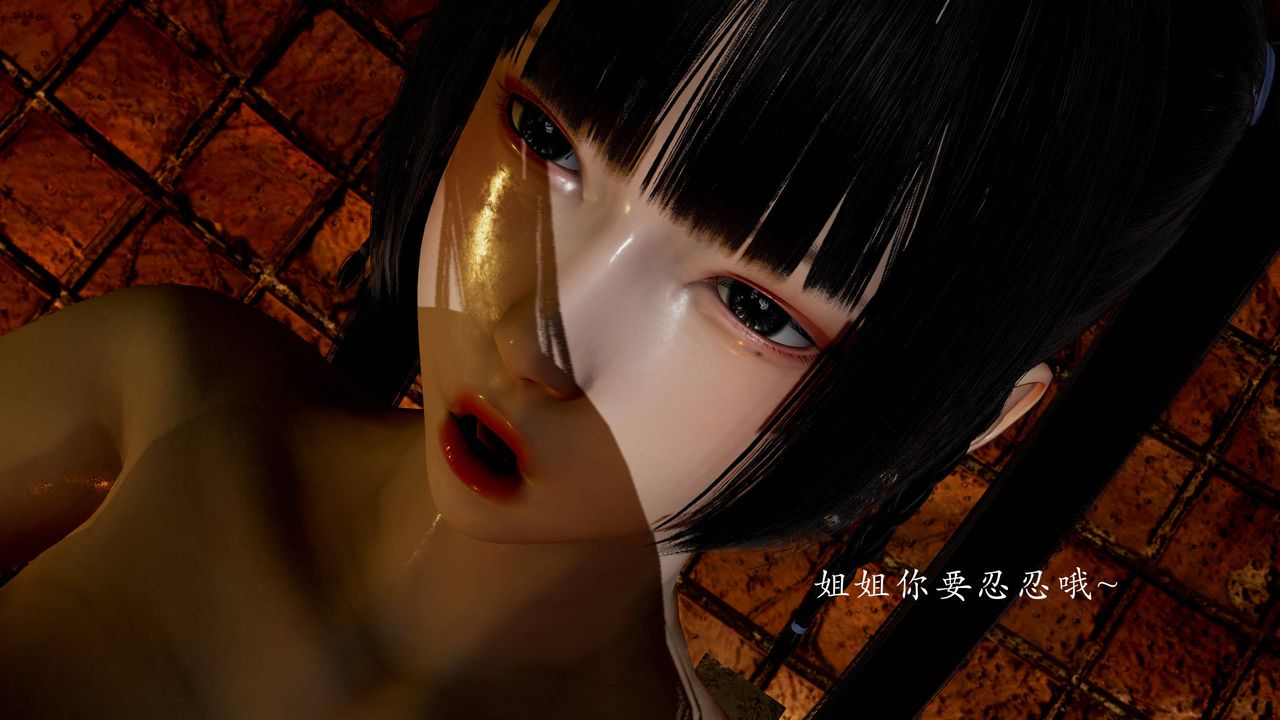 《[3D]武林》漫画 第04話