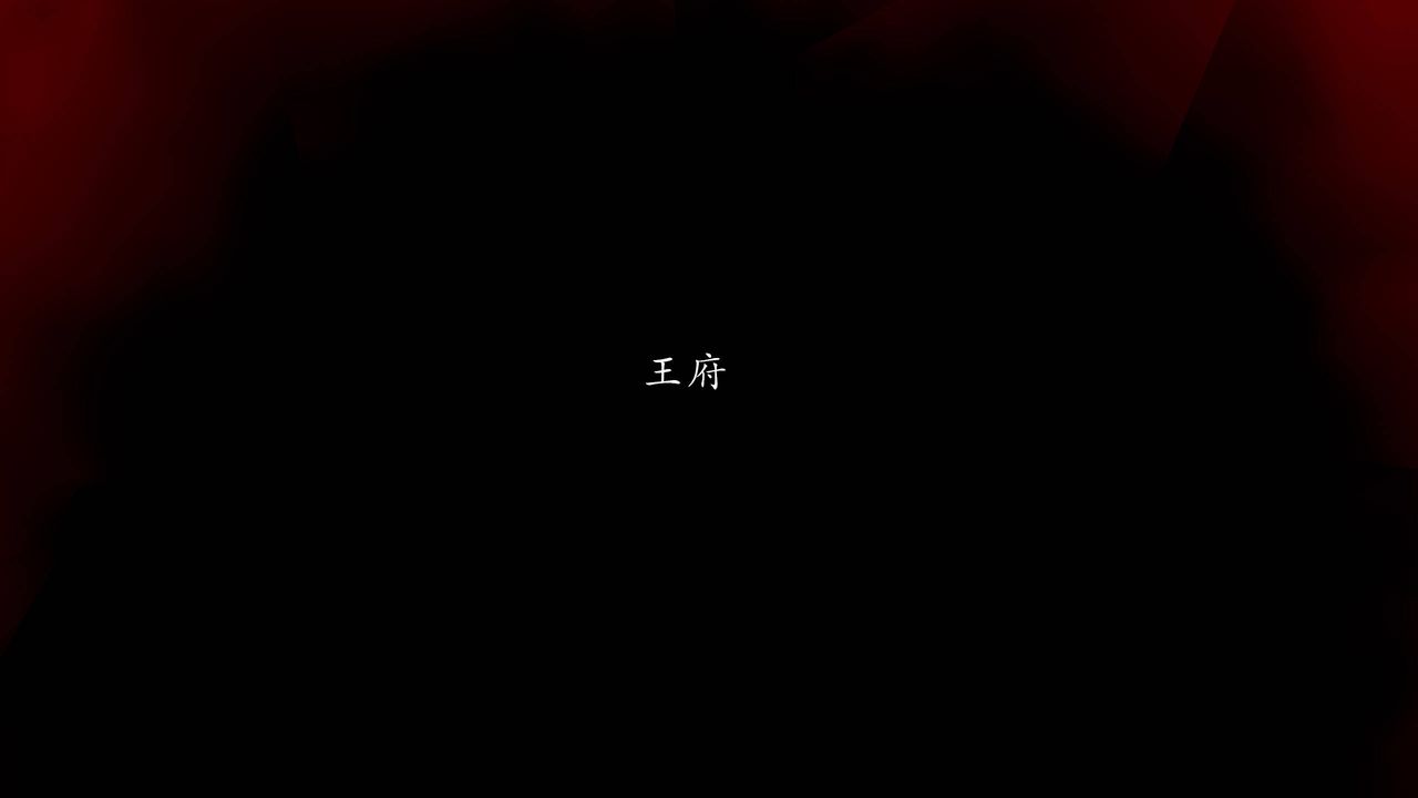 《[3D]武林》漫画 第05話