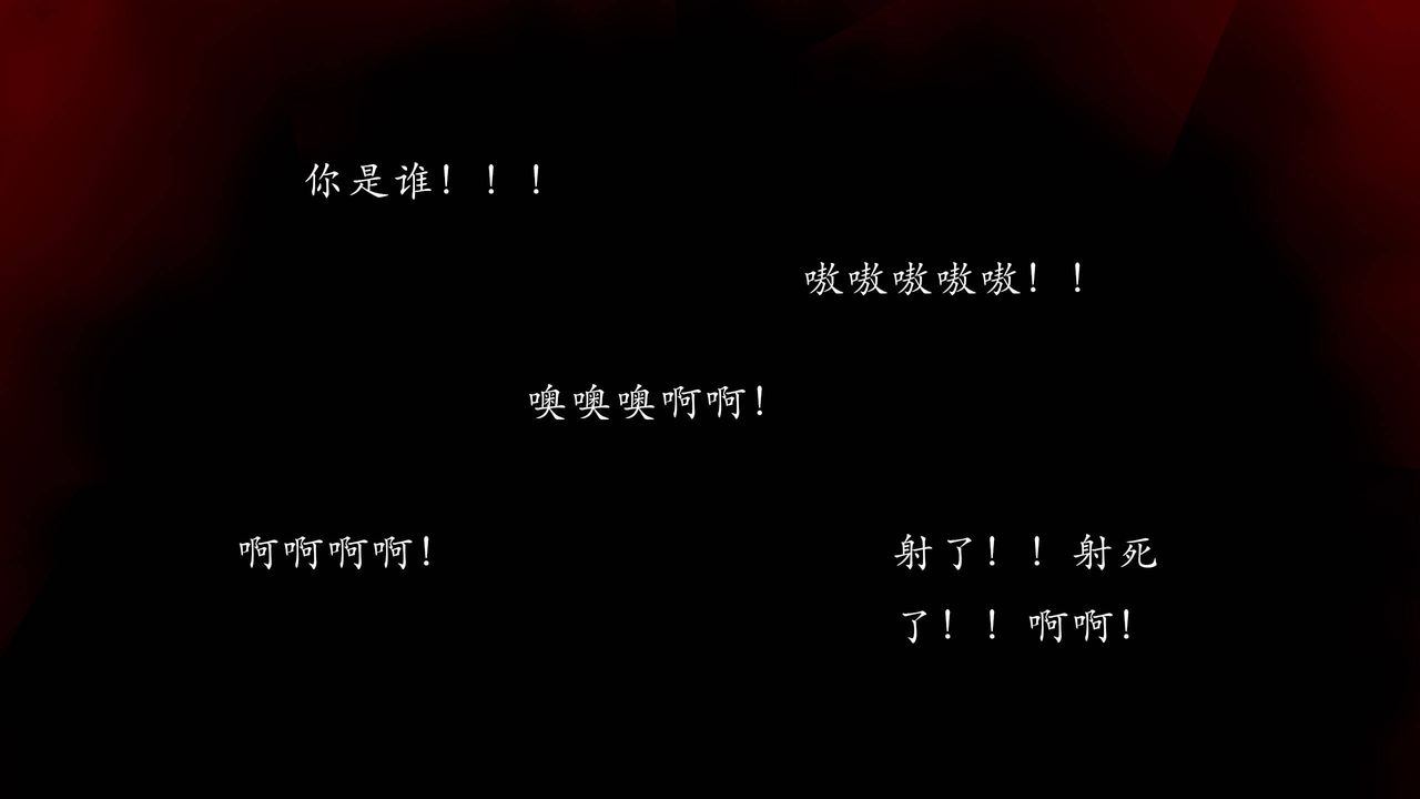 《[3D]武林》漫画 第05話
